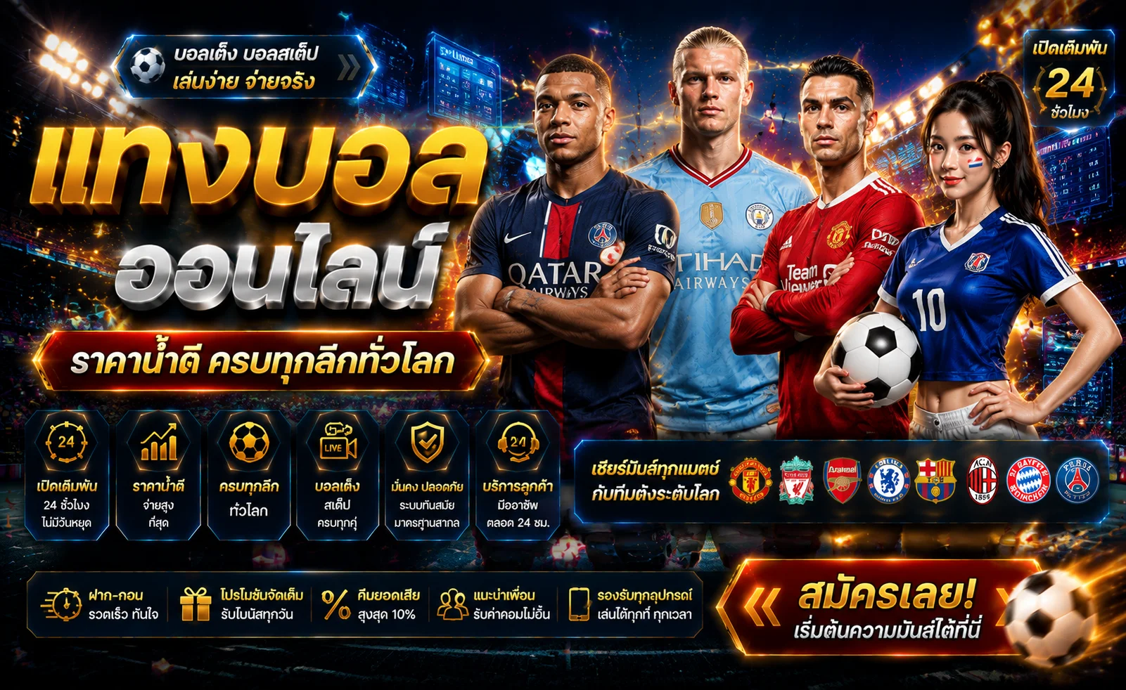 VM9 แทงบอลออนไลน์ ราคาน้ำดีเว็บตรง