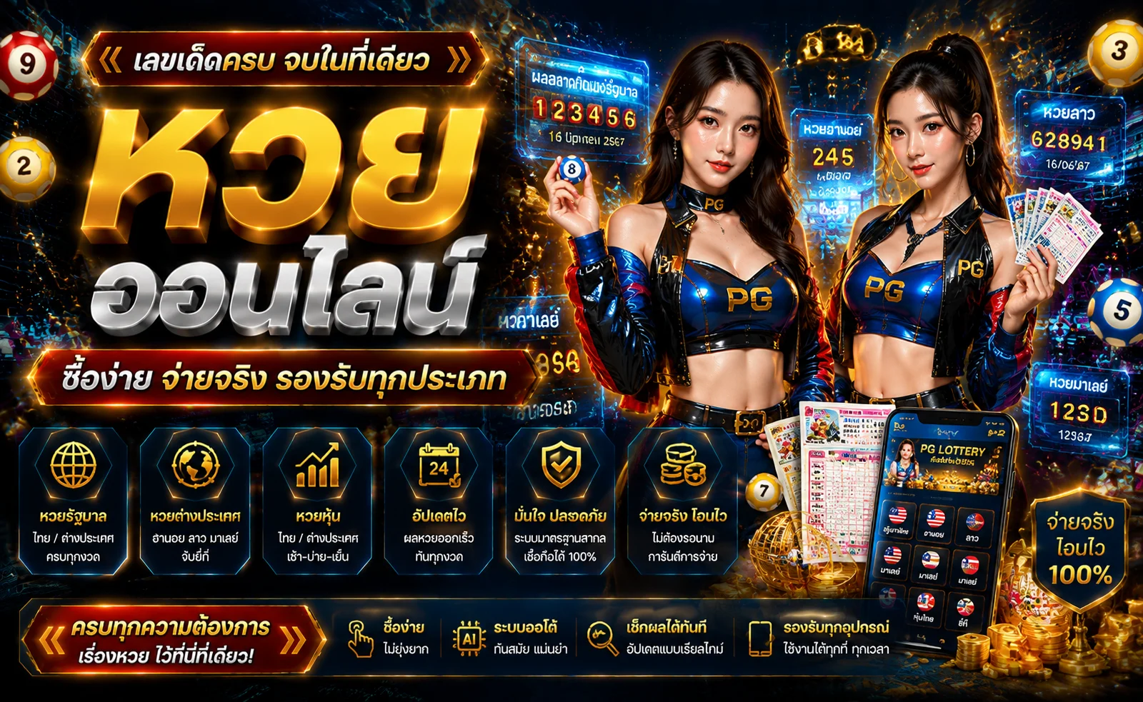 VM9 หวยออนไลน์ แทงหวยจ่ายเต็มอัตราสูง
