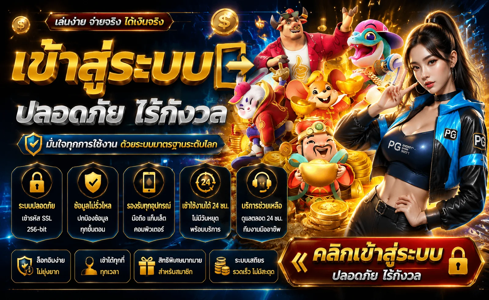 ระบบฝากถอนอัตโนมัติ VM9 รองรับวอเลทและธนาคาร